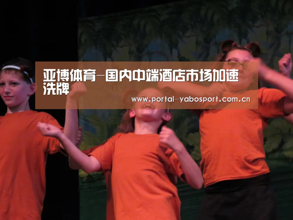 亚博体育-国内中端酒店市场加速洗牌(图1) 亚博棋牌
