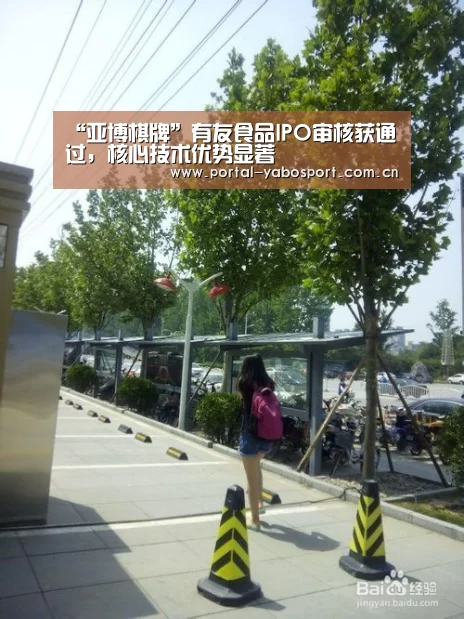 亚博体育