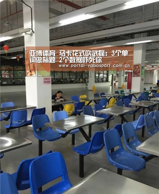 亚博体育