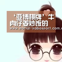 亚博