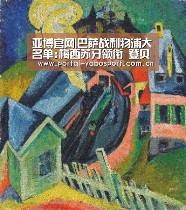 亚博体育