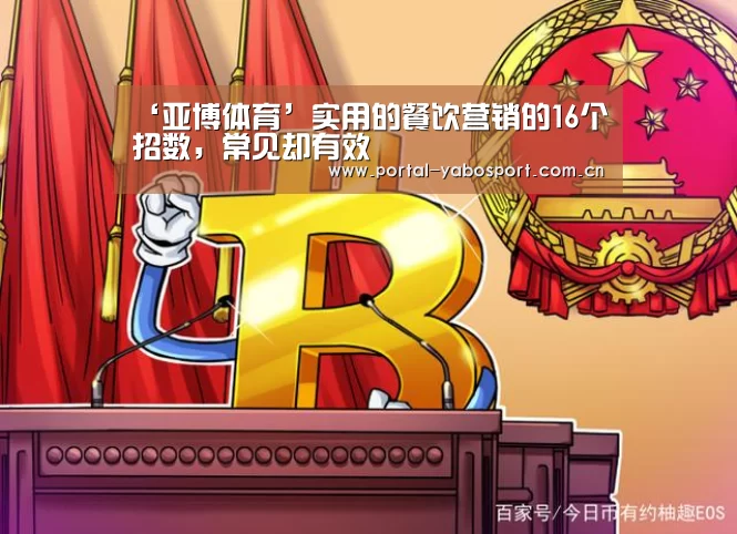 亚博体育