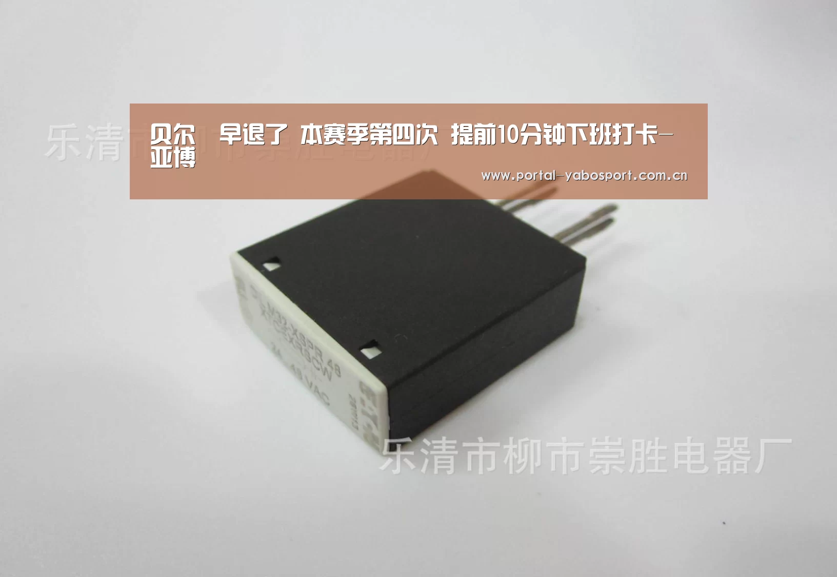 贝尔叒早退了 本赛季第四次 提前10分钟下班打卡-亚博(图2) 亚博棋牌