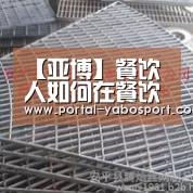 亚博棋牌