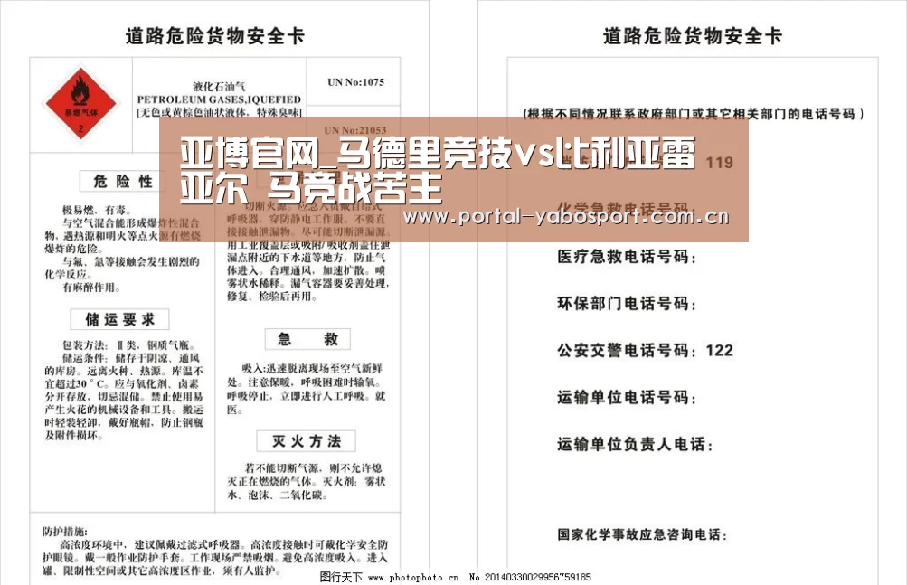 亚博官网_马德里竞技vs比利亚雷亚尔 马竞战苦主(图3) 亚博