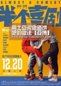 用土豆泥做道饼吧的做法【亚博】(图1) 亚博官网