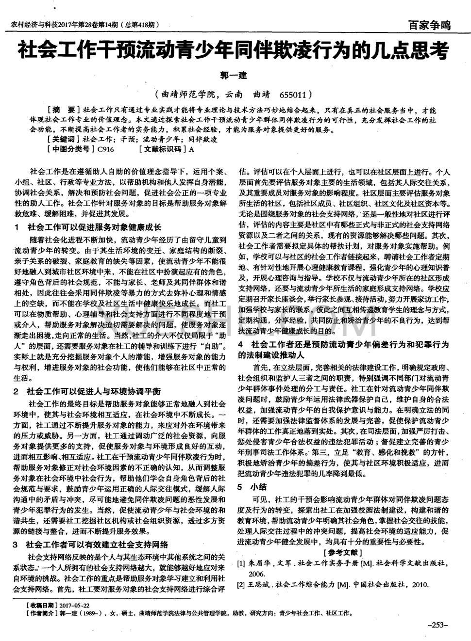 亚博