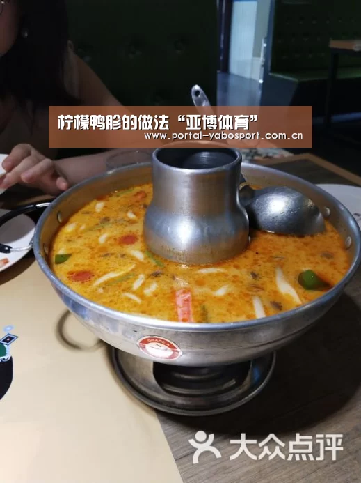 柠檬鸭胗的做法“亚博体育”(图1) 亚博官网