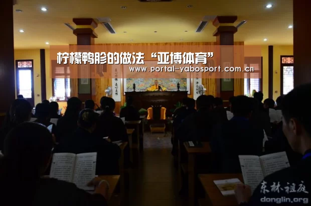 柠檬鸭胗的做法“亚博体育”(图2) 亚博体育