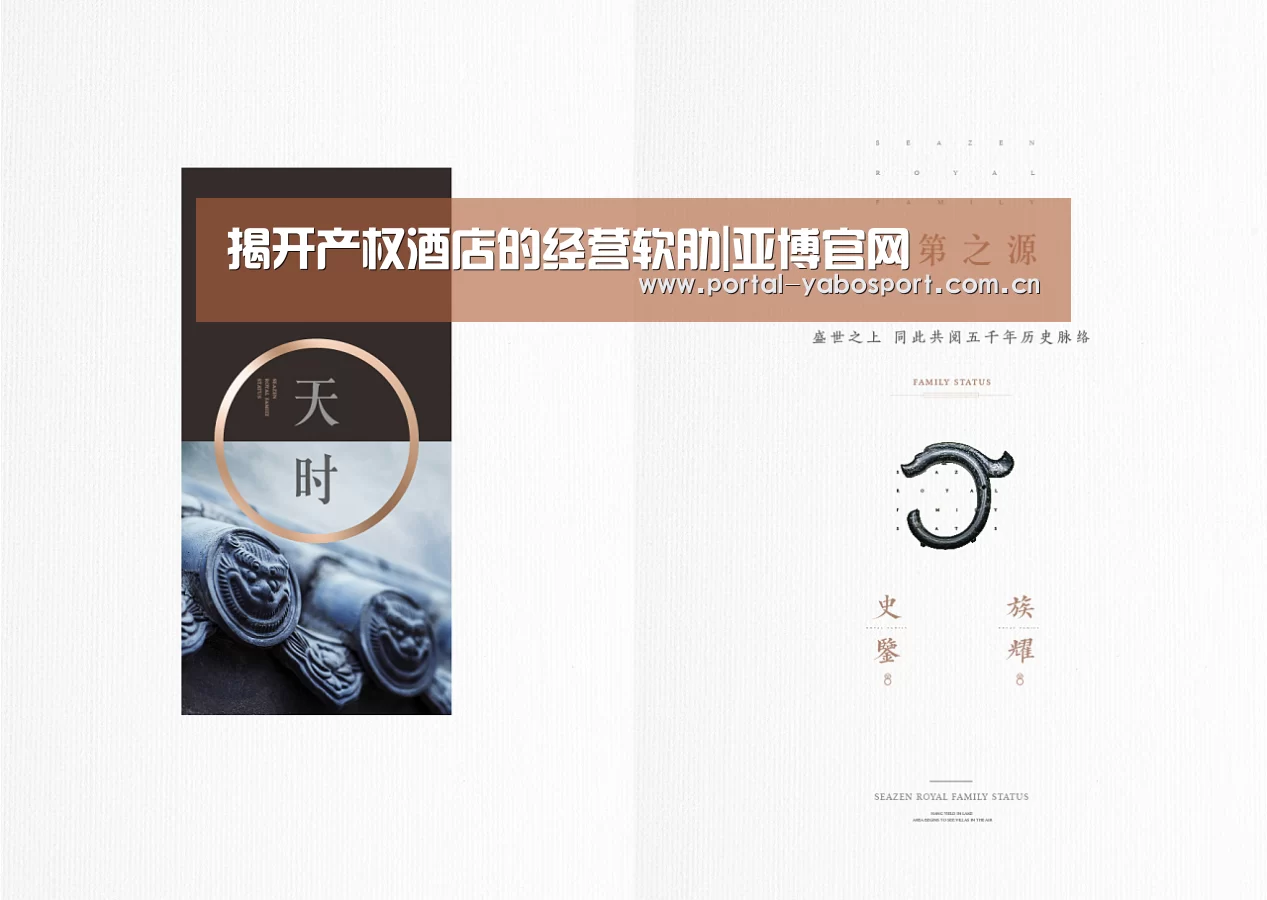 揭开产权酒店的经营软肋|亚博官网(图1) 亚博体育