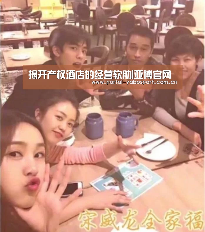 揭开产权酒店的经营软肋|亚博官网(图3) 亚博体育