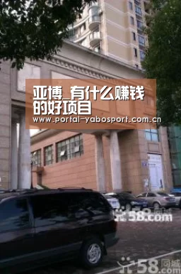 亚博_有什么赚钱的好项目(图3) 亚博