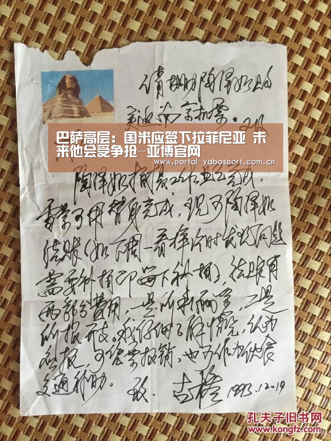 巴萨高层:国米应签下拉菲尼亚 未来他会受争抢-亚博官网(图1) 亚博官网