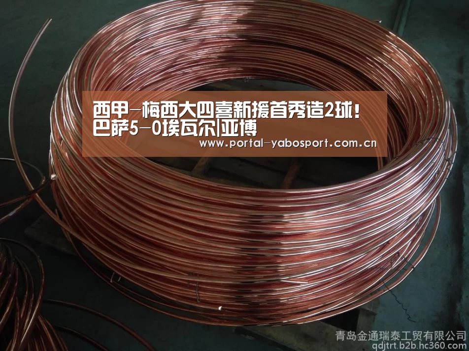 西甲-梅西大四喜新援首秀造2球!巴萨5-0埃瓦尔|亚博(图1) 亚博