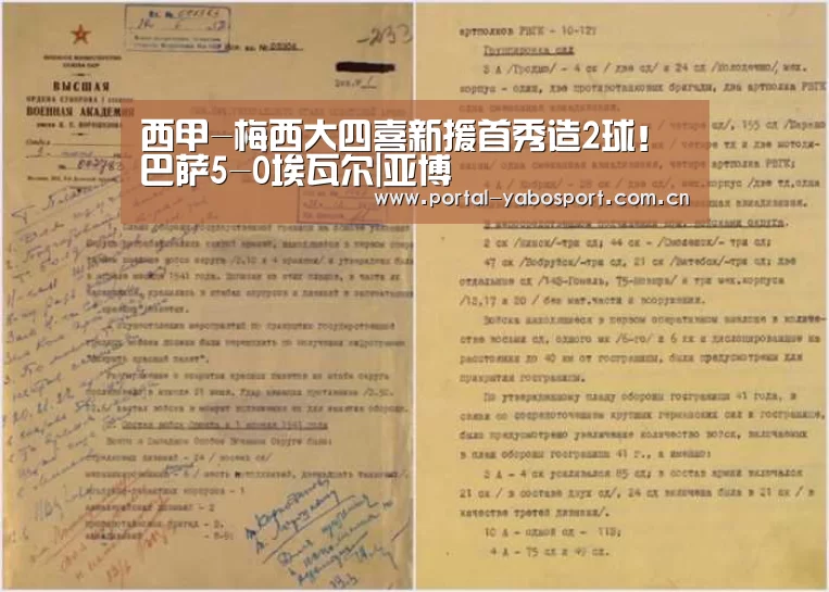 西甲-梅西大四喜新援首秀造2球!巴萨5-0埃瓦尔|亚博(图4) 亚博体育