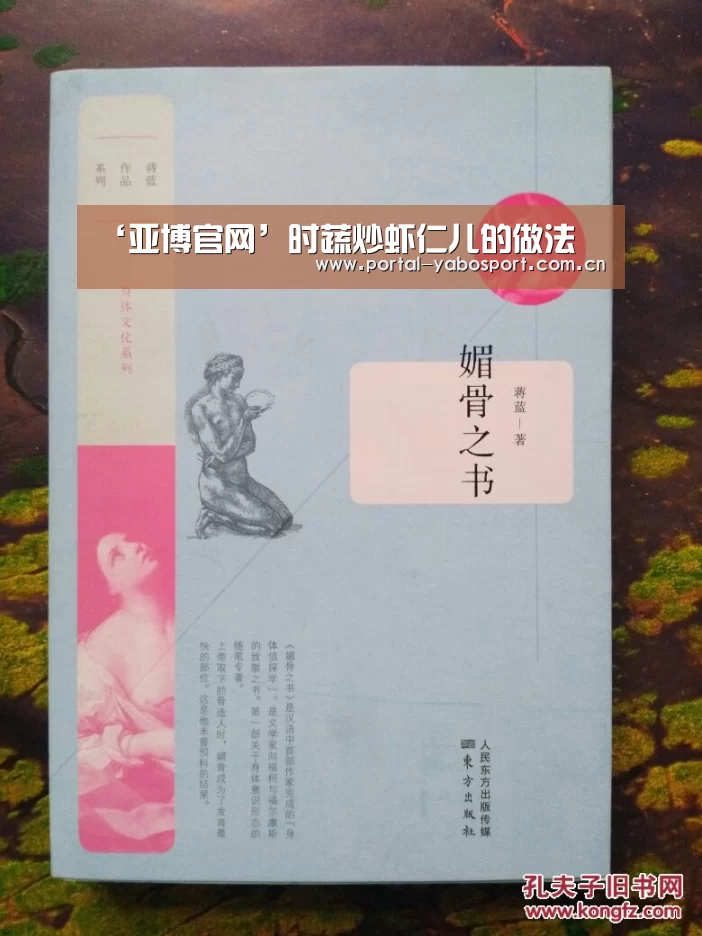 ‘亚博官网’时蔬炒虾仁儿的做法(图3) 亚博官网